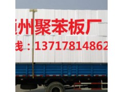 北京模塑聚苯板圖1