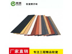 河北晉城軟瓷MCM生態(tài)軟瓷圖1