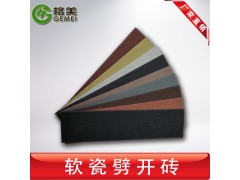 河北晉城軟瓷MCM生態(tài)軟瓷圖2