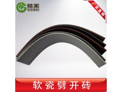 河北晉城軟瓷MCM生態(tài)軟瓷圖3