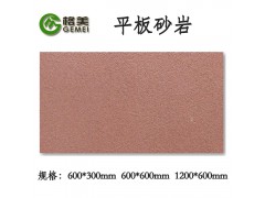 廣東中山格美MCM生態(tài)平板砂巖環(huán)保急先鋒圖2