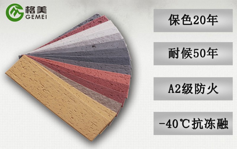 格美MCM生態(tài)軟瓷-新型環(huán)保技術(shù)材料中山格美軟瓷廠家