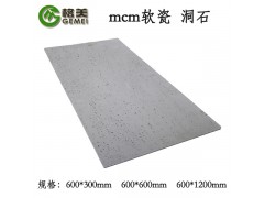 格美MCM生態(tài)軟瓷設(shè)計(jì)院推薦產(chǎn)品浙江溫州軟瓷廠家圖3