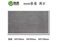 格美MCM生態(tài)軟瓷綠色和環(huán)保的代名詞陜西志丹軟瓷廠家圖3