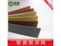 格美MCM軟瓷綠色環(huán)保健康的新型材料浙江建德軟瓷廠家圖1