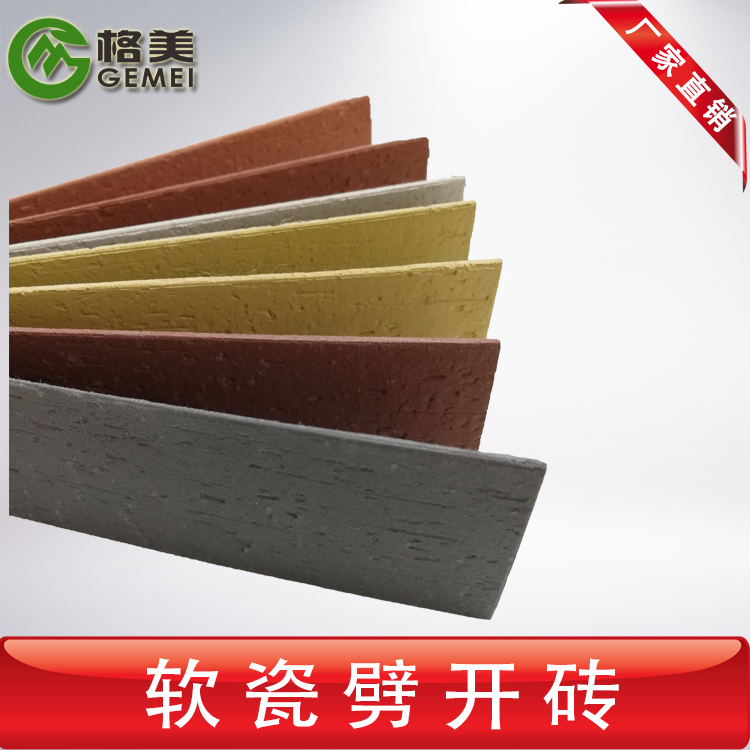 格美MCM軟瓷綠色環(huán)保健康的新型材料浙江建德軟瓷廠家