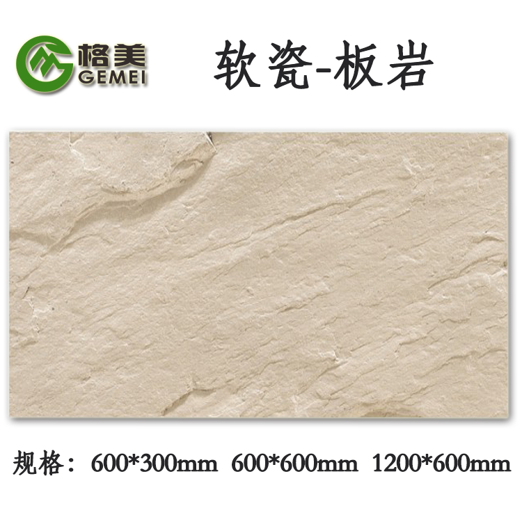 格美MCM生態(tài)軟瓷-綠色環(huán)保代名詞湖北茅箭軟瓷廠家