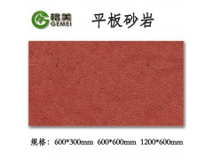 MCM生態(tài)平板砂巖設(shè)計(jì)院新型產(chǎn)品浙江海鹽軟瓷廠家圖1