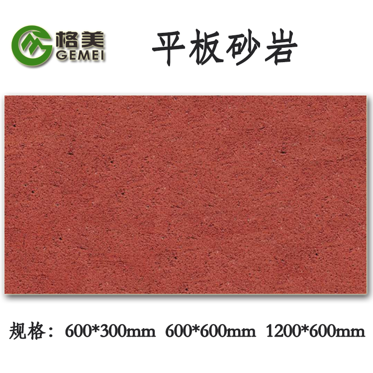 MCM生態(tài)平板砂巖設(shè)計院新型產(chǎn)品浙江海鹽軟瓷廠家