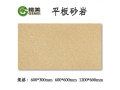 MCM生態(tài)平板砂巖設(shè)計(jì)院新型產(chǎn)品浙江海鹽軟瓷廠家圖3