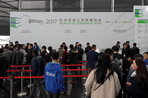亞洲混凝土世界博覽會(huì)新國(guó)際博覽中心舉行