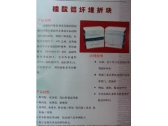 工業(yè)爐窯耐火防火用硅酸鋁耐火纖維折疊塊