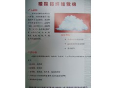 供應(yīng)工業(yè)爐窯耐火防火用硅酸鋁耐火纖維棉