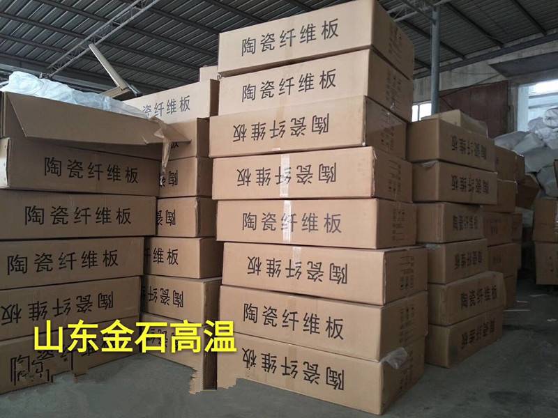 1260陶瓷纖維板窯爐高溫背襯擋火板