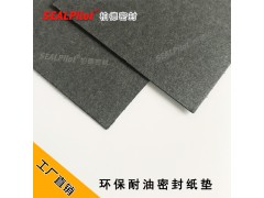 廠家直銷發(fā)動機墊片