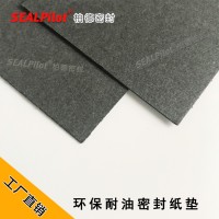 廠家直銷發(fā)動(dòng)機(jī)墊片