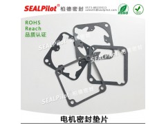 罩極電機(jī)密封墊片連體密封圈分體密封圈圖1