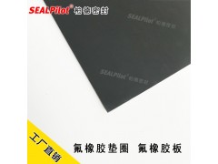 氟橡膠墊圈氟橡膠板圖1