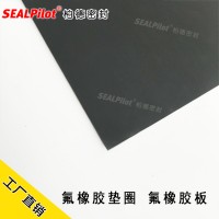 氟橡膠墊圈氟橡膠板