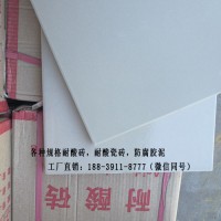 廣東省珠海耐酸磚廠家銷售