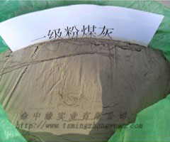 一級(jí)粉煤灰