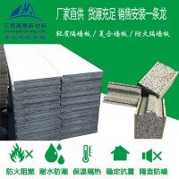隔墻板生產(chǎn)|聚苯乙烯隔墻板|隔墻板廠家