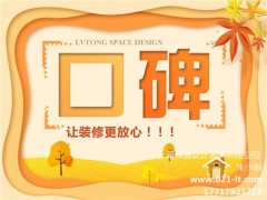 上海辦公室室內(nèi)設(shè)計(jì)施工行情 綠通設(shè)計(jì)圖1