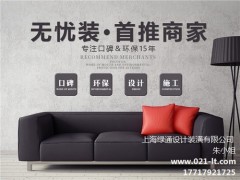 上海 品牌裝飾公司 綠通空間設(shè)計(jì)圖1