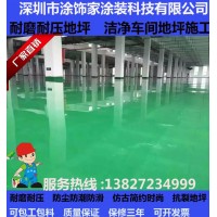 環(huán)氧自流平地坪報(bào)價(jià)　承接廠房車(chē)間環(huán)氧自流平工程