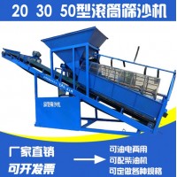 工地泥沙篩沙機  工地泥沙篩選機  工地砂石分離機