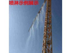 建筑工地塔吊噴淋