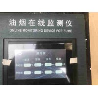 食堂非甲烷總烴探頭  食堂非甲烷總烴系統(tǒng)