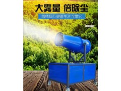 建筑工地環(huán)保霧炮機  建筑工地環(huán)保除塵器圖1