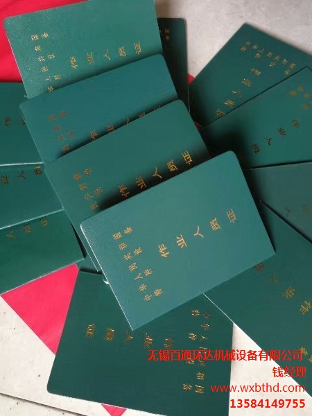 無(wú)錫裝載機(jī)叉車操作證上牌保險(xiǎn)多少錢-百通環(huán)達(dá)