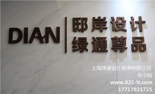 綠通供 浦東室內(nèi)裝潢報(bào)價(jià) 虹口室內(nèi)裝潢流程