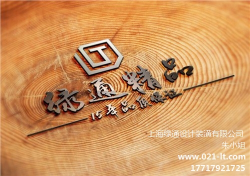 綠通供 嘉定室內(nèi)裝潢咨詢 嘉定室內(nèi)裝潢風(fēng)格