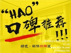 銷售上海 上海品牌裝飾公司報(bào)價(jià) 綠通供圖1