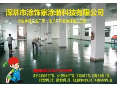 防靜電環(huán)氧地坪 承接防靜電地坪工程 防靜電地坪包工包料圖1