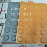 盲道磚檢測標準規(guī)范人行道盲道磚變準
