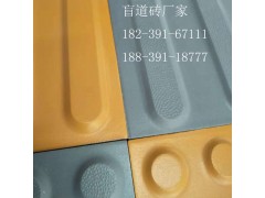 盲道磚檢測標準規(guī)范人行道盲道磚變準圖3