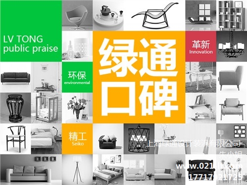 提供上海 上海店面裝修設(shè)計(jì)服務(wù) 綠通
