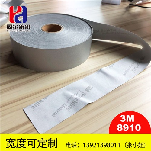 提供無(wú)錫3M反光布 8910_直銷_盈爾供