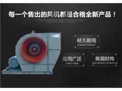 高溫離心風(fēng)機(jī)供應(yīng)_高溫離心風(fēng)機(jī)設(shè)備銷售_新鄉(xiāng)高溫離心風(fēng)機(jī)制造_風(fēng)機(jī)供