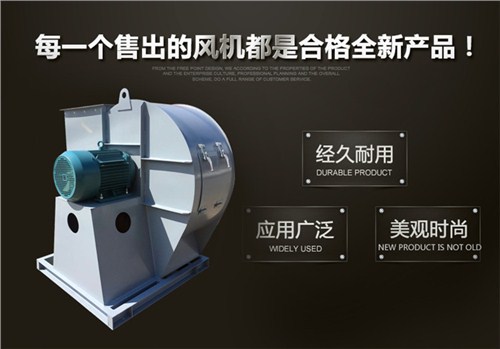 新鄉(xiāng)|大流量|離心風(fēng)機(jī)_十大品牌_什么牌子好|風(fēng)機(jī)供