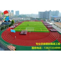 專(zhuān)業(yè)承接塑膠跑道工程