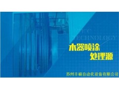 涂裝設(shè)備有限公司_熱銷推薦木制家具噴涂_門板地盤式木器噴涂設(shè)備_豐碩供圖1