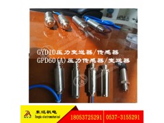 GWP200-M(A)型礦用本安型溫度變送器圖1