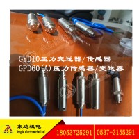 GWP200-M(A)型礦用本安型溫度變送器