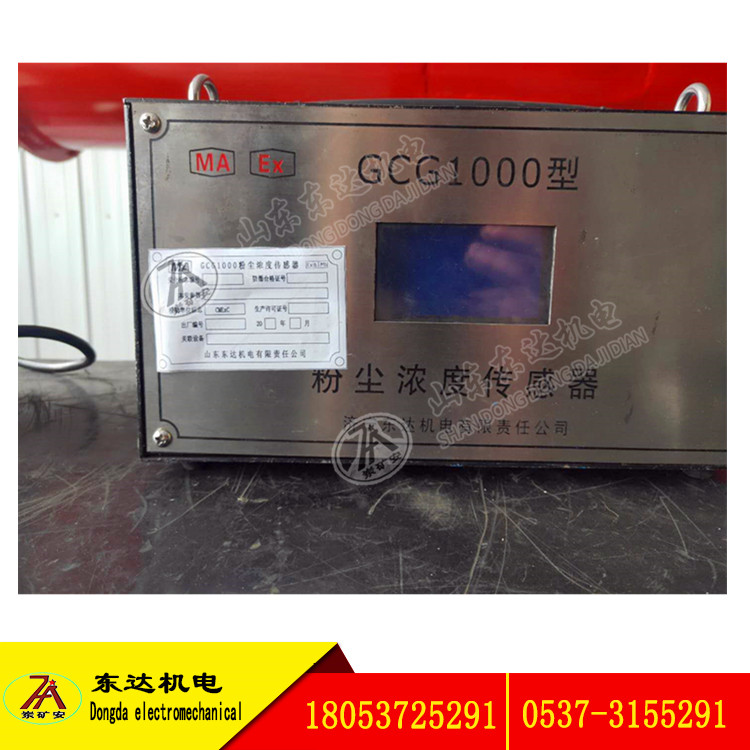 ZP127粉塵超限噴霧