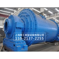 干式溢流式球磨機/溢流球磨機